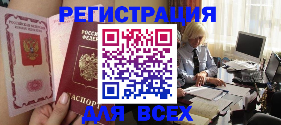 прописка гарантия в Сафоново