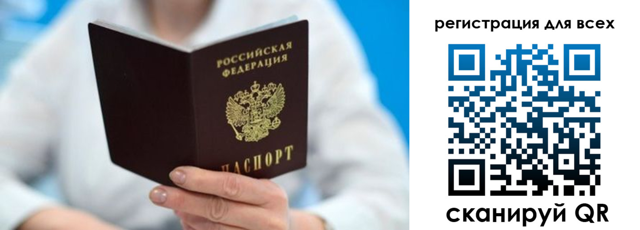 прописка для кредита в Сафоново