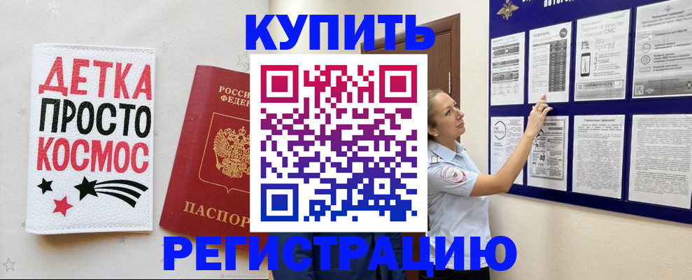 временная регистрация надежно в Сафоново