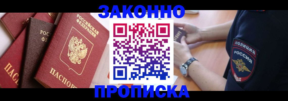 временная регистрация 2025 в Сафоново