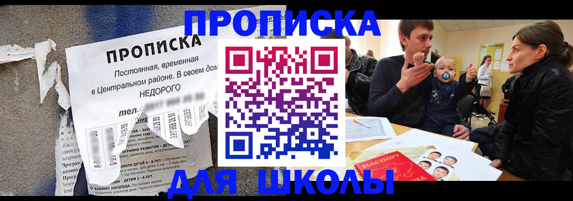 прописка законно в Сафоново